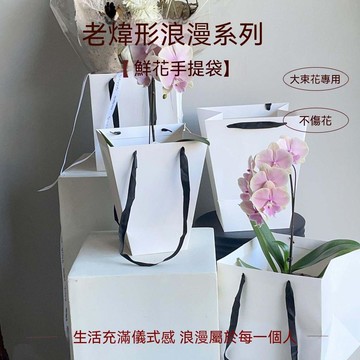 花店必備💐花束提袋 防水提袋 透明花袋 花藝包材 花束包材 大容量 小提袋 送花必備 袋定製定做方形梯形袋大花束手捧