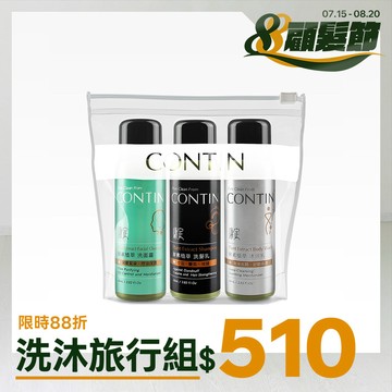 酵素植萃旅行組