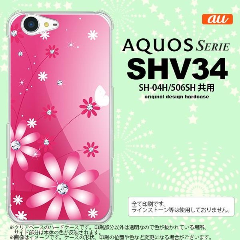 aquos shv34 カバー 安い