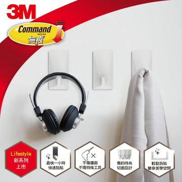 3M 17730 無痕LIFESTYLE系列-超大型掛鉤(白)★3M 迎新送舊 ★299起免運