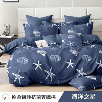 寢安家居 台灣製抗菌舒柔棉 枕套床包組 雙人 三件組 (床包/床單/床罩) 海洋之星