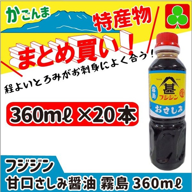 98円 最上の品質な 特選しょうゆ 九州うまくち 特級 200ml 富士甚醤油