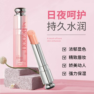 变色唇膏 滋潤唇部 口紅 唇釉 保濕唇膏 防幹裂 淡化唇紋 持久滋潤 不沾杯不掉色 防水持久 護唇膏 潤唇膏