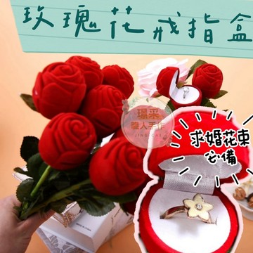 【璟采職人】玫瑰戒指盒 首飾盒 戒指盒 求婚戒指 戒指包裝 求婚花束 捧花 求婚必備 婚禮 情人節禮物 珠寶盒 首飾收納
