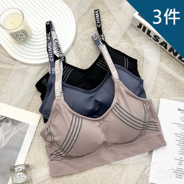 【伊黛爾】無限魅力 石墨烯零著感抑菌排汗運動無鋼圈內衣(M-XXL,3件組-黑/豆沙/藍)