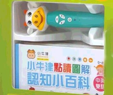[COSCO代購5]  促銷到6月30號 W133978 全腦開發點讀大寶盒 48件組