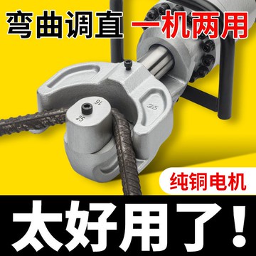 【最低價 公司貨】電動鋼筋彎曲機手提便攜式液壓折彎調直機螺紋鋼銅條HRB-16202532