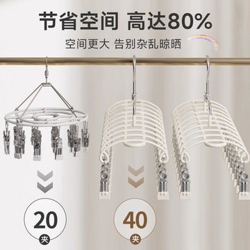 【免運】簡約防滑小清新晾曬多夾子晾衣架陽臺掛衣架內褲家用內衣晾衣架曬
