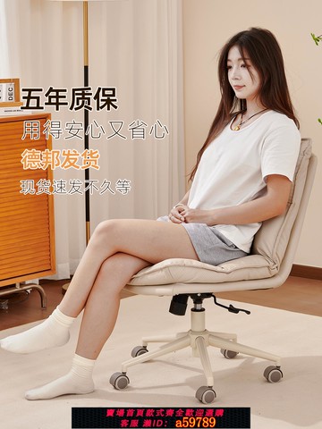 【台灣公司 可打統編】阿宅電腦椅家用舒適久坐女臥室生無扶手靠背書房書桌辦公化妝椅子