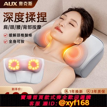 {可打統編 保固一年}奧克斯頸椎按摩器腰部背部多功能腰椎靠墊脖子肩頸部揉捏枕按摩儀