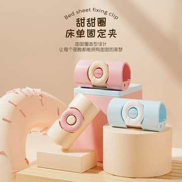 ✨蝦皮優選熱賣🌸甜甜圈牀單被子固定器防跑防滑夾子無針安全牀單不跑固定神器卡扣