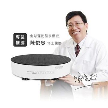 【BODYGREEN】全身垂直律動機 BW5(垂直律動機/居家運動/放鬆舒壓)