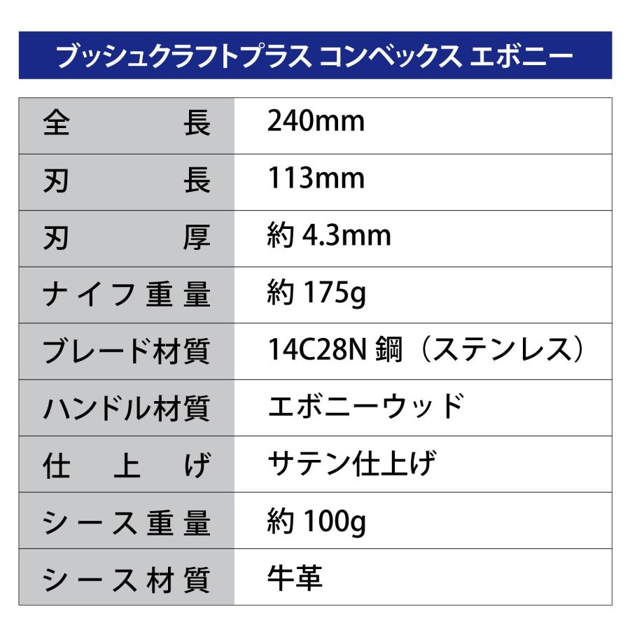 アウトドアナイフ リアルスチール ブッシュクラフトプラス コンベックスグラインド エボニーウッド キャンプナイフ キャンピングナイフ