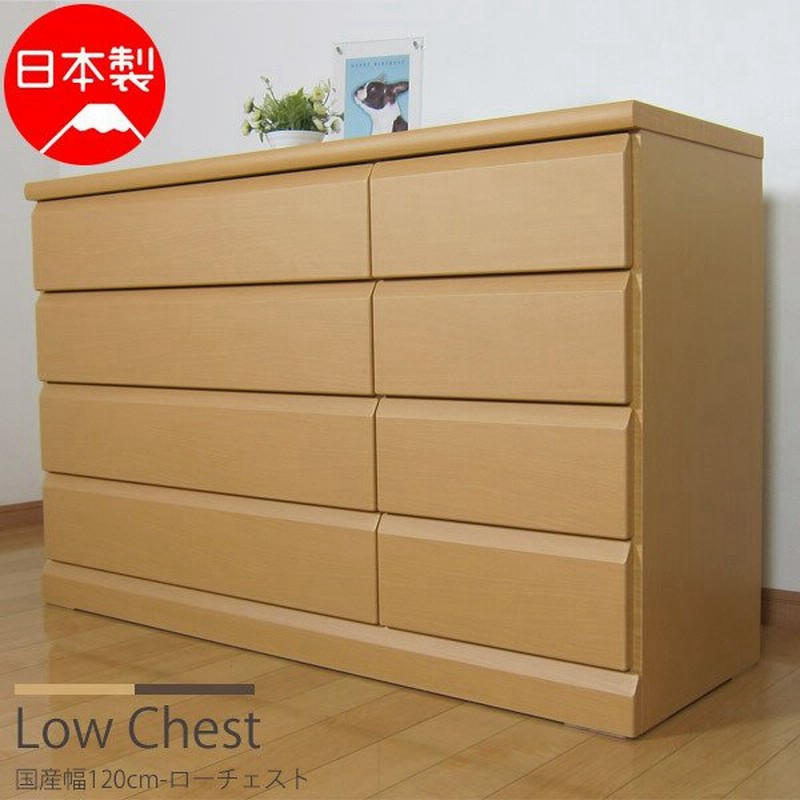 チェスト 木製 ローチェスト 幅1 完成品 おしゃれ 北欧 タンス 整理タンス 安い 国産 大川家具 通販 Lineポイント最大0 5 Get Lineショッピング