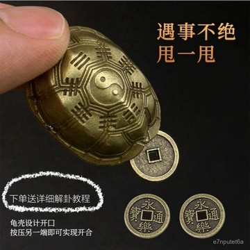 🔥好物優選🔥悟道龜殻八卦爻解壓手盤週易把件乾坤國潮傳統文化銅錢搖卦龜甲 BEJL