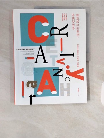 【書寶二手書T1／設計_ZH2】創意設計的典型．非典型思考：有本事設計，有能力說服，更有創意造反_丹妮絲．波斯勒