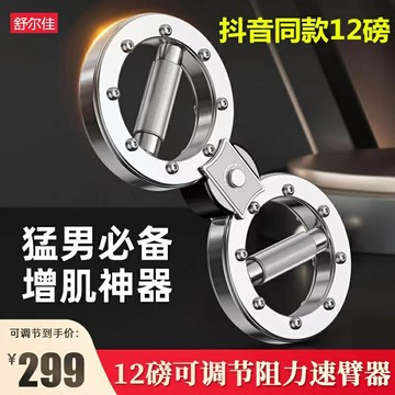 【設備】阻力速臂器臂熱臂器格鬥訓練拳擊拳速塑性增肌器材可調節阻力 BPYP