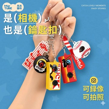 官方正品📷Pingu迷你CCD吊飾🐧拇指相機吊飾 5款濾鏡 復古相機吊飾盲拆 pingu 盒玩模型 企鵝家族 包包吊飾