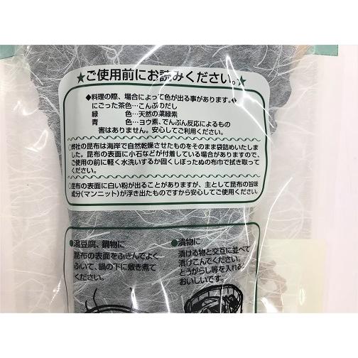 日高昆布　100ｇ