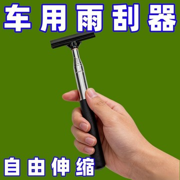 🛒臺灣24h🌳【高品質】車用後視鏡雨刷器迷你刮水器下雨擦水工具伸縮雨刮器刮