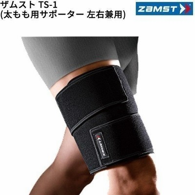 ザムスト Ts 1 太ももサポーター 圧迫 保護 左右兼用 太腿用 Zamst 通販 Lineポイント最大get Lineショッピング