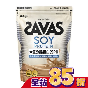 明治SAVAS大豆蛋白粉(奶茶口味) 900g/袋