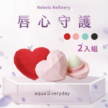 【aquaEveryday】唇間的心鑽秘語_Rebels Refinery心鑽護唇膏(任選2入)_加拿大原裝進口