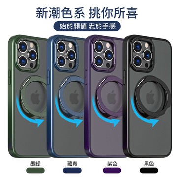 【CY 呈云】360°旋轉磁吸支架 防摔殼iPhon16_Plus_Pro_Pro MAX