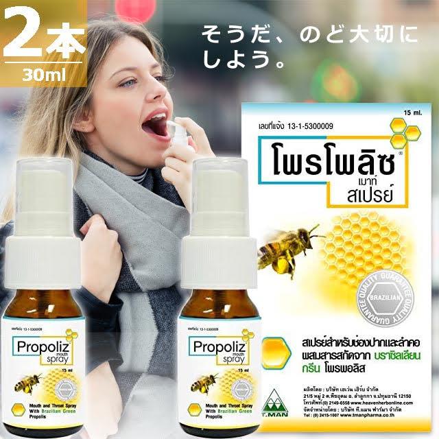 プロポリススプレー タイ15ml 3個セット プロポリス - その他