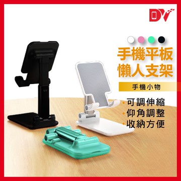 可調手機桌架 鋁合金台式便攜式通用桌架 桌上支架 平板支架 手機架 追劇可用支架 手機支架 手機座 手機平板兩用