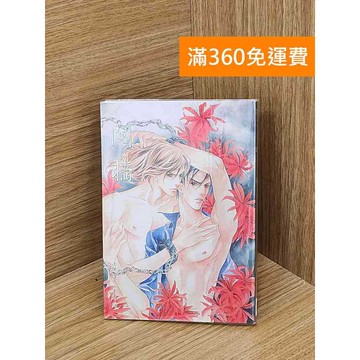 【雷根360免運】【送贈品】鬩牆 #七成新 #八成新【PRF218】