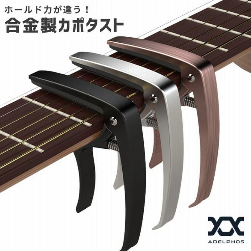 カポ カポタスト capo ギター エレキギター アコースティックギター クラシックギター アコギ フォークギター バネ 金属 ワンタッチ |  LINEショッピング