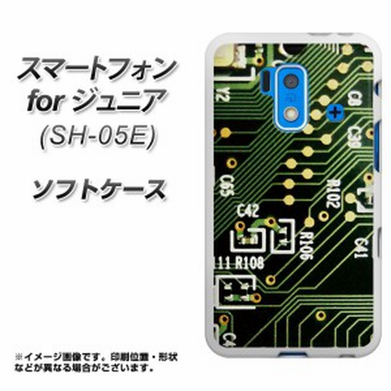 スマートフォン Forジュニア Sh 05e Tpu ソフトケース やわらかカバー Ek1 そのまんま基盤 素材ホワイト Uv印刷 スマートフォン 通販 Lineポイント最大get Lineショッピング