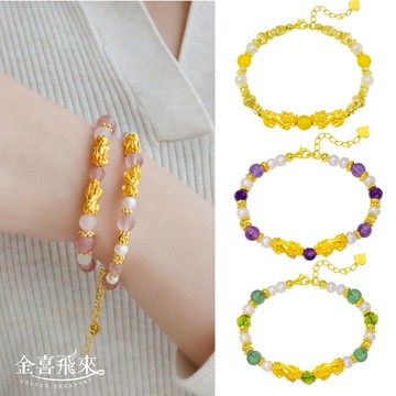 【金喜飛來】黃金手鍊雙貔貅珍珠水晶多色選(0.15錢±0.01)【快速出貨】