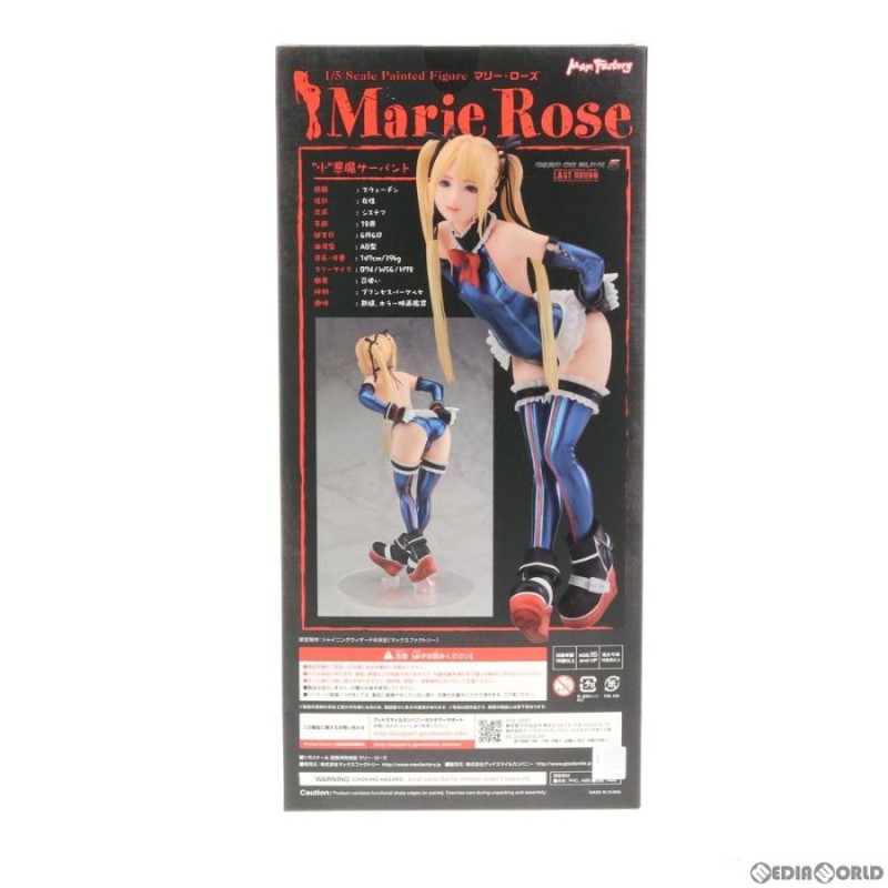 新品即納』{FIG}マリー・ローズ DEAD OR ALIVE 5 Last Round(デッドオアアライブ5 ラストラウンド) 1/5完成品  フィギュア マックスファクトリー(20181027) | LINEブランドカタログ