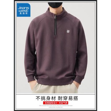 真維斯半拉鏈衛衣男生秋冬款2026新款美式潮流純色運動休閑打底衫