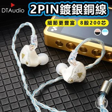 聆翔 2PIN 鍍銀銅線耳機線 有線耳機 耳機有線 電腦耳機 監聽耳機 3.5mm 耳機 耳機線 演唱會耳機