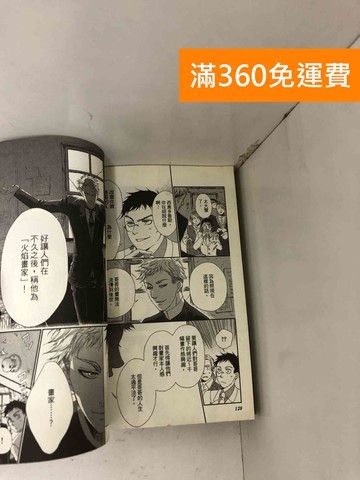 【雷根360免運】【送贈品】再見了!魔法師 1~2 #七成新【Q-D2231】
