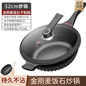德鉑朗麥飯石不粘鍋炒鍋家用微壓炒菜鍋平底鍋電磁爐燃氣灶雙用