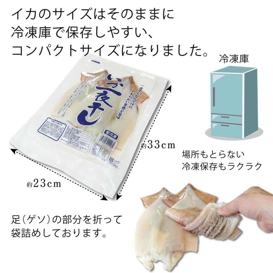 干物 いか一夜干し 2枚入り 塩焼き、炒め物、バター焼き プリプリとやわらかイカの開き お酒の肴としても