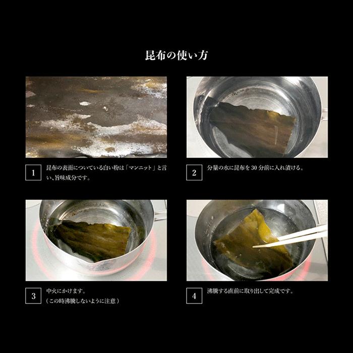 礼文島産天然利尻昆布　170g