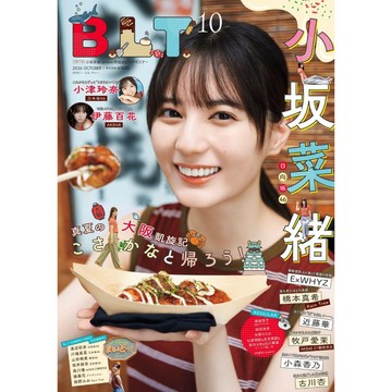 【現貨供應中】B.L.T. 2026年10月號 封面：日向坂46 小坂菜緒 附：小坂菜緒 雙面超大海報【東京卡通漫畫專賣店】