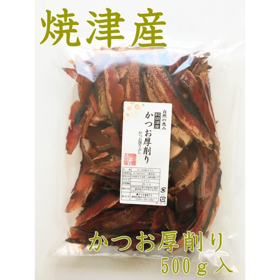 焼津産かつお厚削り５００ｇ×５袋セット（麺つゆだし取り用 業務用 焼津産鰹節使用)