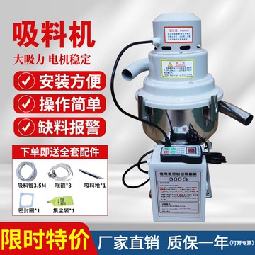 {臺灣公司貨 可打統編}300G全自動吸料機注塑機上料機免清理反吹菜籽塑料顆粒真空抽料機