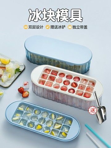 凍冰塊模具冰格制冰盒創意大容量家用冰箱自制做大冰塊儲存盒神器