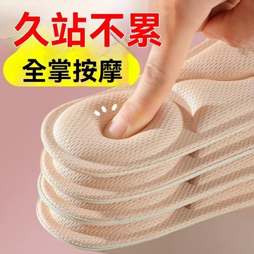 🔥臺灣出貨🔥按摩鞋墊 踩屎感6d按摩鞋墊 女軟底足弓支撐久站不纍高跟鞋超軟減震防痛鞋墊