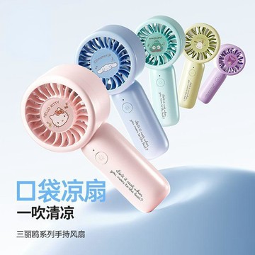 臺灣出貨💥三麗鷗手持小風扇迷你便攜四擋可調節USB充電學生靜音
