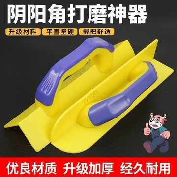 🚀新品下殺 泥瓦工工具塑鋼木柄陰陽角牆角抹子抹牆刮平器神器打磨工具硅藻泥 11・14