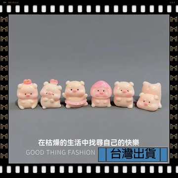 🔥台灣出貨🔥可開發票✅【大同小藝】可愛蜜桃猪 解壓 案頭小擺件 治癒系 辦公室 電腦 顯示器 工位 裝飾品 擺設
