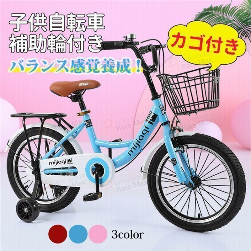 子供自転車 自転車 可愛い 補助輪付き カゴ付き 組み立て式 バランス感覚養成 キッズバイク お誕生日 プレゼント 幼児 小学生 通販 Lineポイント最大0 5 Get Lineショッピング